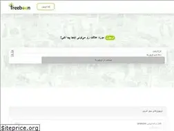 Sites similar to treeboon.ir