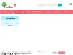 Sites similar to treeboxpackage.com