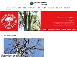 Sites similar to treeclimbingjapan.org