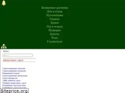 Sites similar to treeland.ru