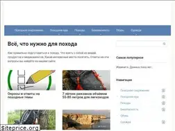 Sites similar to trekequip.ru