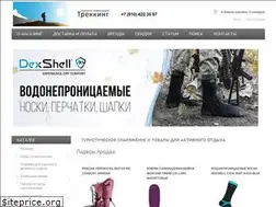 Sites similar to trekking-shop.ru