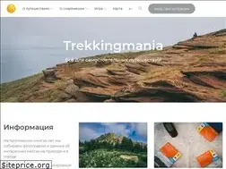 Sites similar to trekkingmania.ru