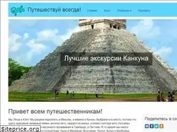 Sites similar to trektrip.ru