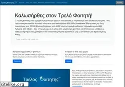Sites similar to trelosfoititis.gr