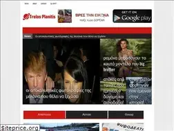 Sites similar to trelosplanitis.blogspot.gr