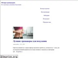 Sites similar to trenazher.info