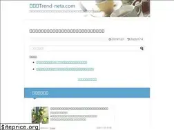 Sites similar to trend-neta.com