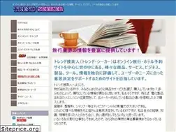 Sites similar to trend-seeker.com