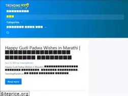 Sites similar to trendingmarathi.in