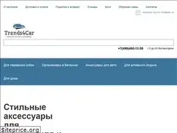 Sites similar to trends4car.ru