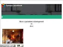 Sites similar to trendsdesign.ru