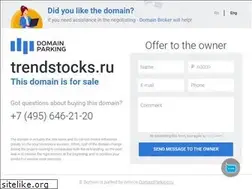 Sites similar to trendstocks.ru