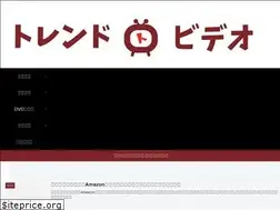 Sites similar to trendvideo.info