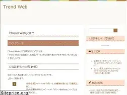 Sites similar to trendweb.xyz
