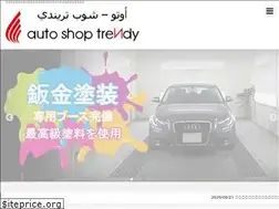 Sites similar to trendy-auto.com
