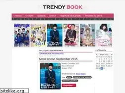Sites similar to trendy-book.ru