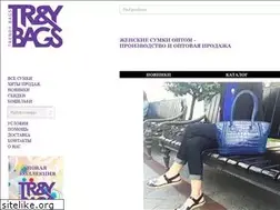 Sites similar to trendybags.ru