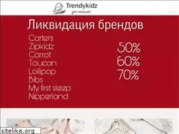 Sites similar to trendykidz.ru