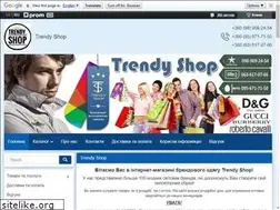 Sites similar to trendyshop.com.ua