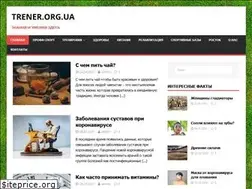 Sites similar to trener.org.ua