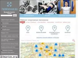 Sites similar to trenerovka.ru