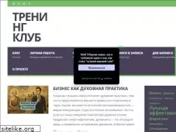 Sites similar to treningclub.by