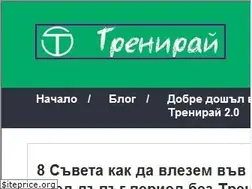 Sites similar to trenirai.org