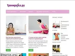 Sites similar to trenirofka.ru