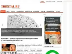 Sites similar to trental.ru