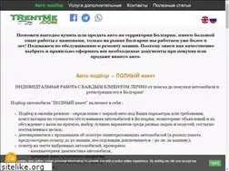 Sites similar to trentme.com