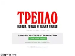 Sites similar to treplo.ru