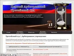 Sites similar to treteiskiy-sud.ru