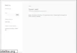 Sites similar to treto.ru
