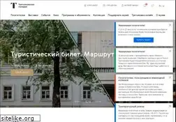 Sites similar to tretyakov.ru