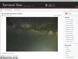 Sites similar to tretyakovmax.com