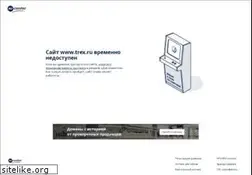 Sites similar to trex.ru