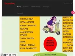 Sites similar to trexalitsas.gr