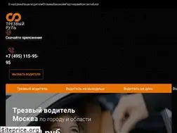 Sites similar to trezvie-voditeli.ru