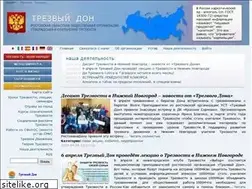 Sites similar to trezvodon.ru
