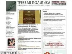 Sites similar to trezvpol.ru