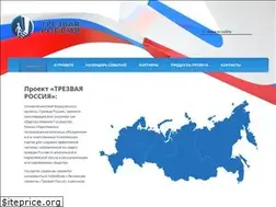 Sites similar to trezvros.ru