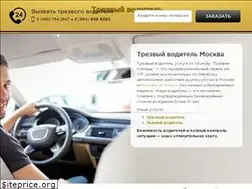Sites similar to trezvyi-voditel.su