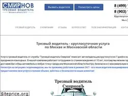Sites similar to trezvyj-voditel-moskva.ru