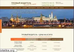 Sites similar to trezvyvoditel.ru