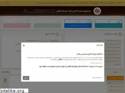Sites similar to trfund.ir