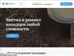 Sites similar to tri-kolodtsa.ru