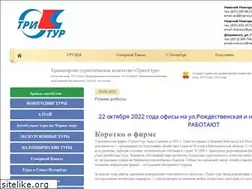 Sites similar to trial-tour.ru