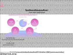 Sites similar to triamudom.ac.th