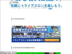 Sites similar to triathlon-osaka.com